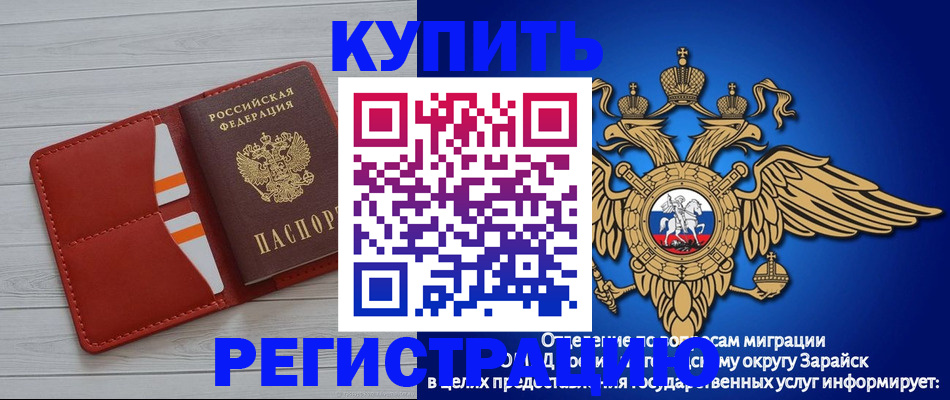 регистрация в Бузулуке