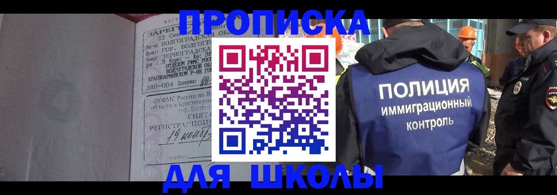 временная регистрация надежно в Бузулуке