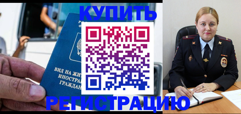 прописка для кредита в Бузулуке