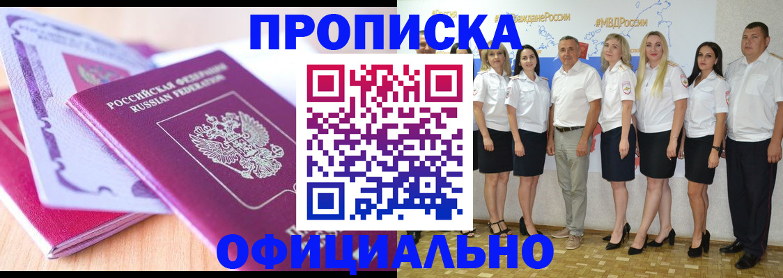 временная регистрация надежно в Бузулуке