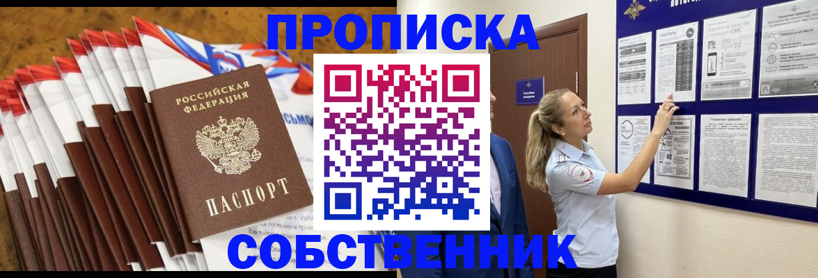 временная регистрация гарантия в Бузулуке