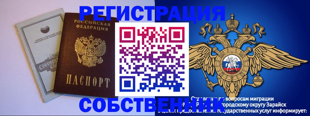 прописка в Бузулуке