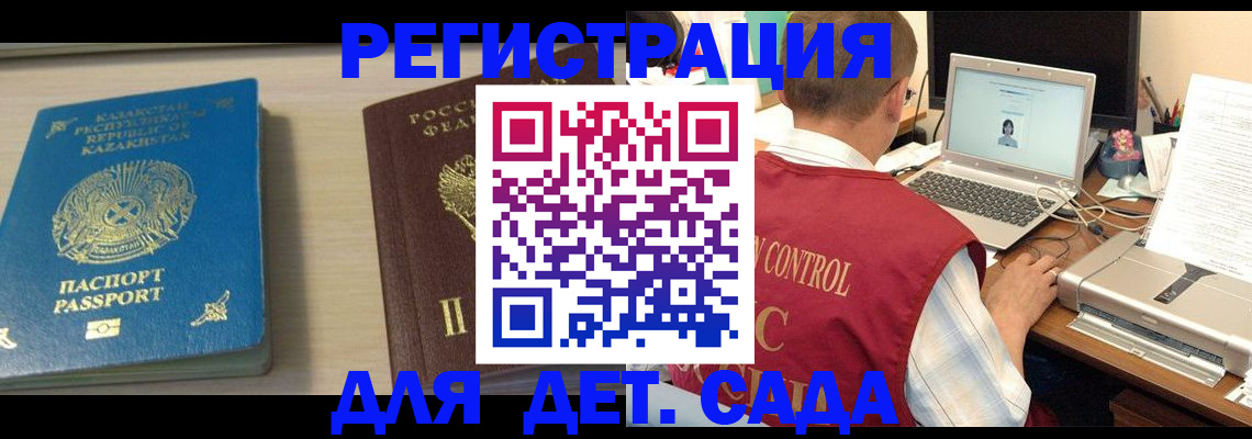 прописка для кредита в Бузулуке