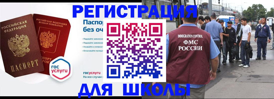 временная регистрация в Бузулуке